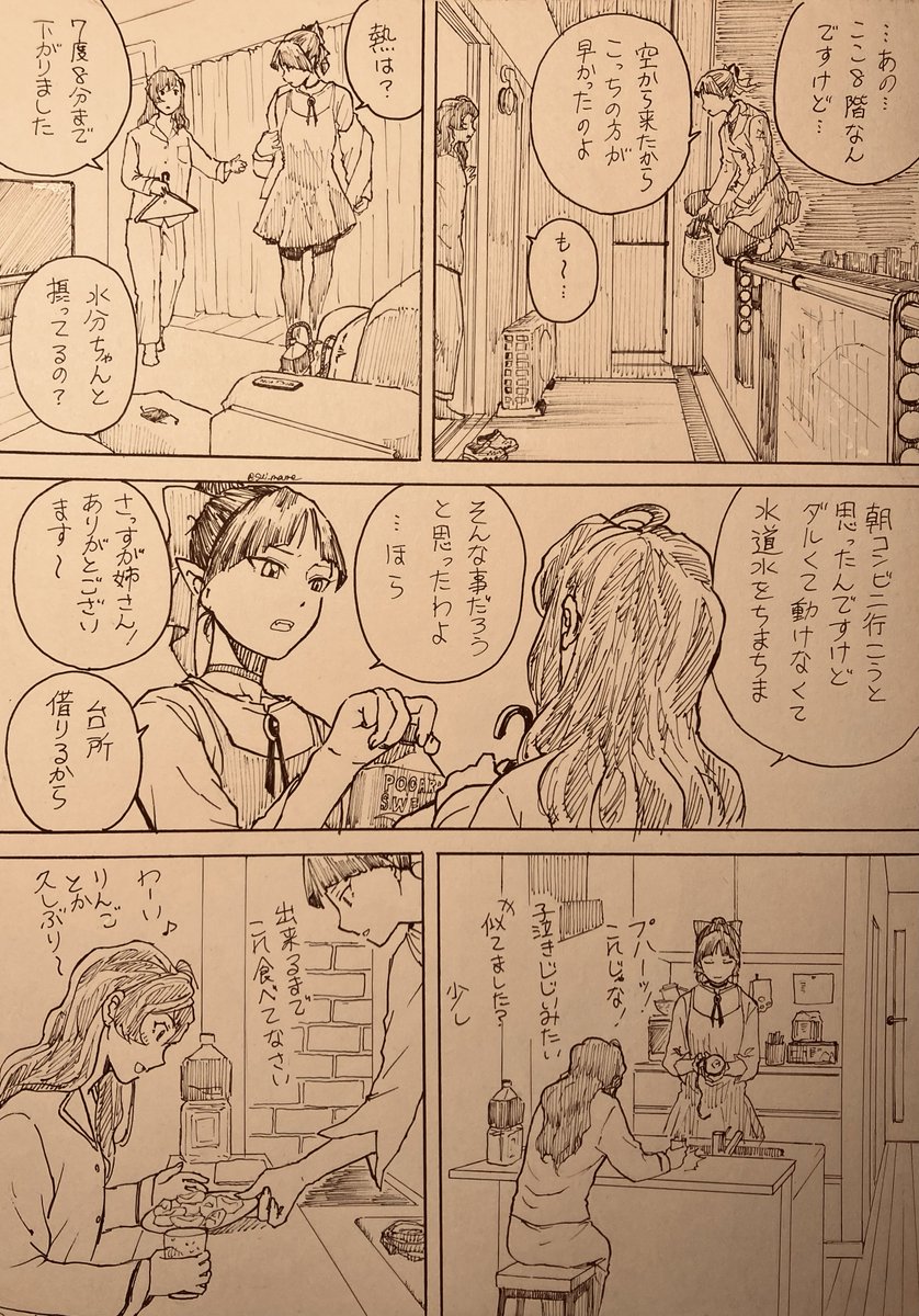 MAIZO (@nicksummerdaze) / Posts / X