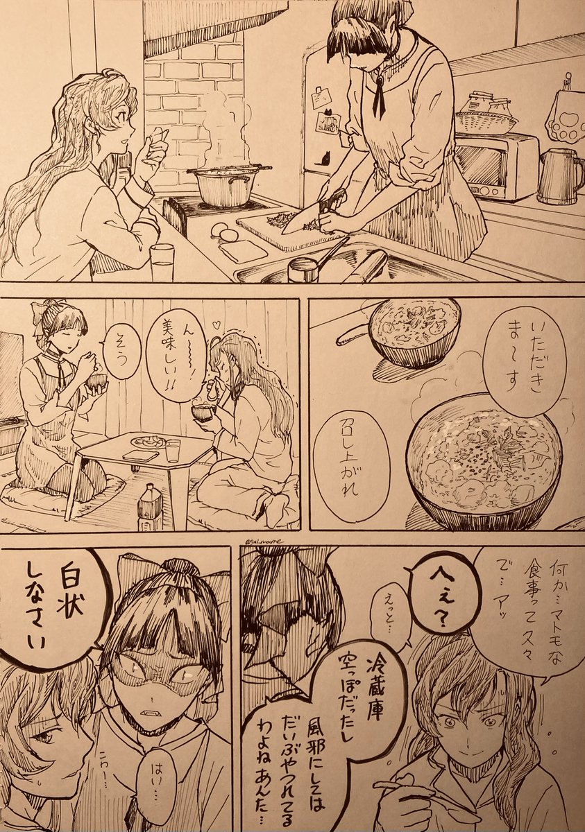 社畜🐶と世話焼き🐱 