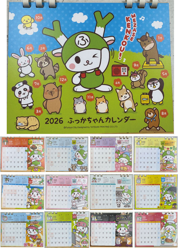 ふっかちゃんと過ごす2026年🐰🌸
たつみ印刷さんの【ふっかちゃん卓上カレンダー】が今年も登場です💚
デスクに置くだけでほっこり😊
ビッグタートル窓口にて税込770円で販売中です🎵

#ふっかちゃん #深谷市 #癒し #カレンダー