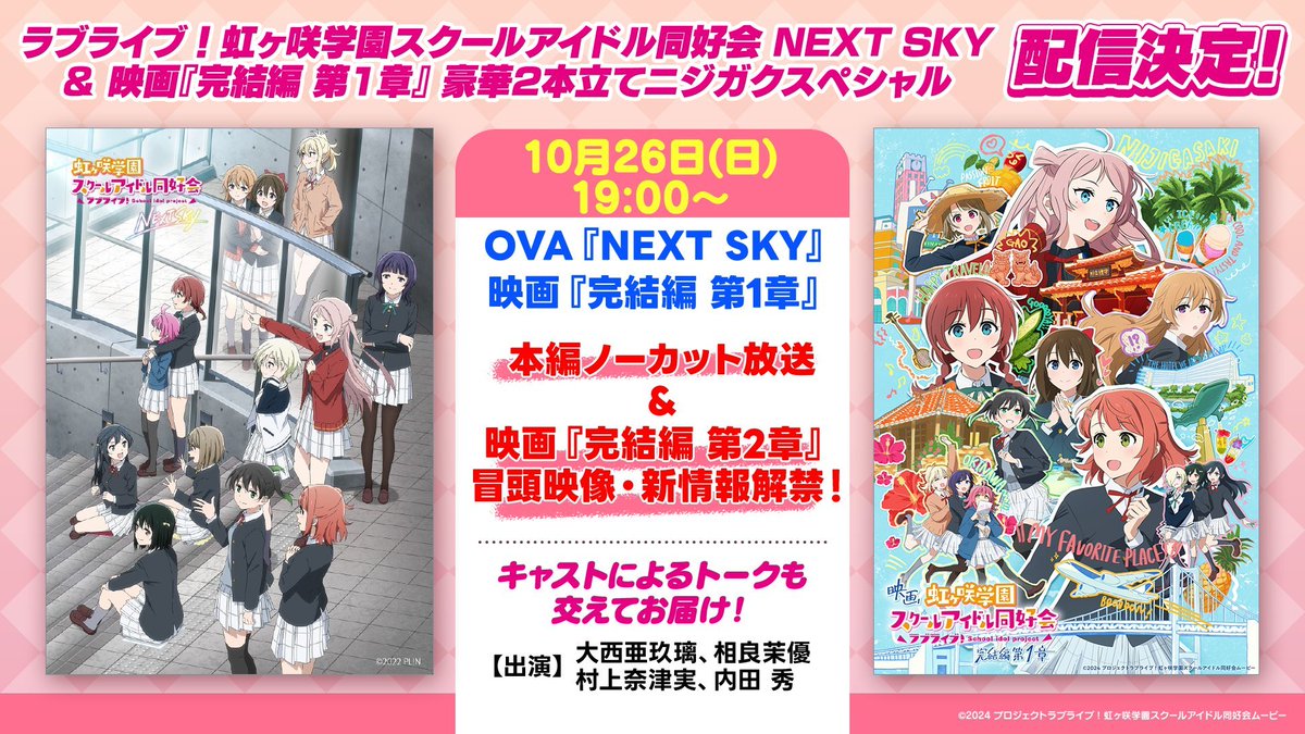 708@1月虹ヶ咲フラワーミュージック2月イキヅライブ1st両日参加