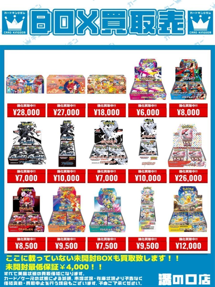 カードキングダム溝の口店 on X