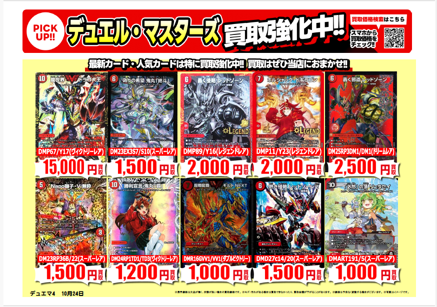 モンスターコレクション　モンコレ ウルド　全国　大会　上位　優勝　PR プロモ Yahoo!オークション - モンスターコレクション モンコレ MONSTER