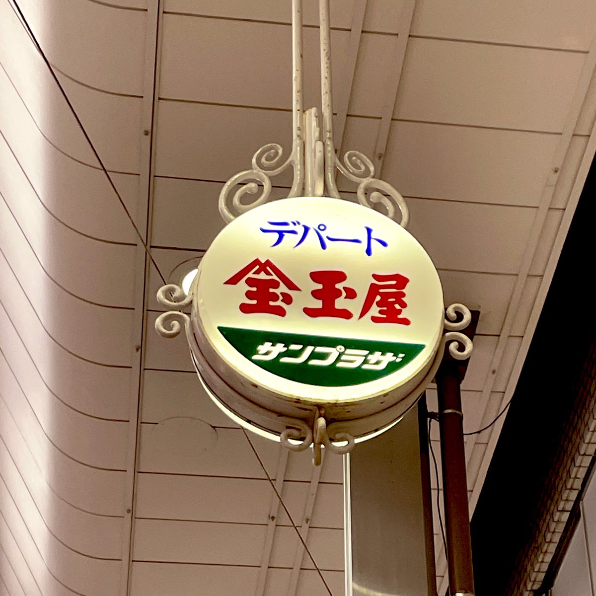 くろがねッと☆ (@kuroganet39) / Posts / X