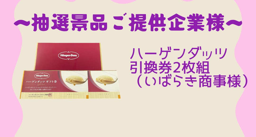 chofucw's tweet photo. 🎉🎁 2025年 抽選景品のご紹介✨ 🎁🎉
今年も豪華すぎる…⁉️
ドキドキの 抽選景品 が勢ぞろいしました🙌🏻✨

抽選はイベント当日、
🎥 YouTube LIVE（16:30〜） にて生配信予定📺✨
※抽選は当日ウォークに参加した方が対象です！
#ちょうふチャリティーウォーク https://t.co/qtQTczuHqK