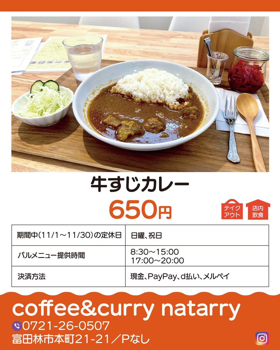 #とんバル2025 バルメニュー＆参加店のご紹介 📣

🌟 開催期間🌟
2025.11/1(土)～11/30(日)

━━ 参加方法━━
1️⃣公式サイトで参加店をチェック＆GO
baru-map.jp/2025/tonbaru/
2️⃣お店でバルメニューを注文
3️⃣スマホでデジタルスタンプをGET
4️⃣スタンプを集めて #とんバルキャンペーン に応募しよう❗️