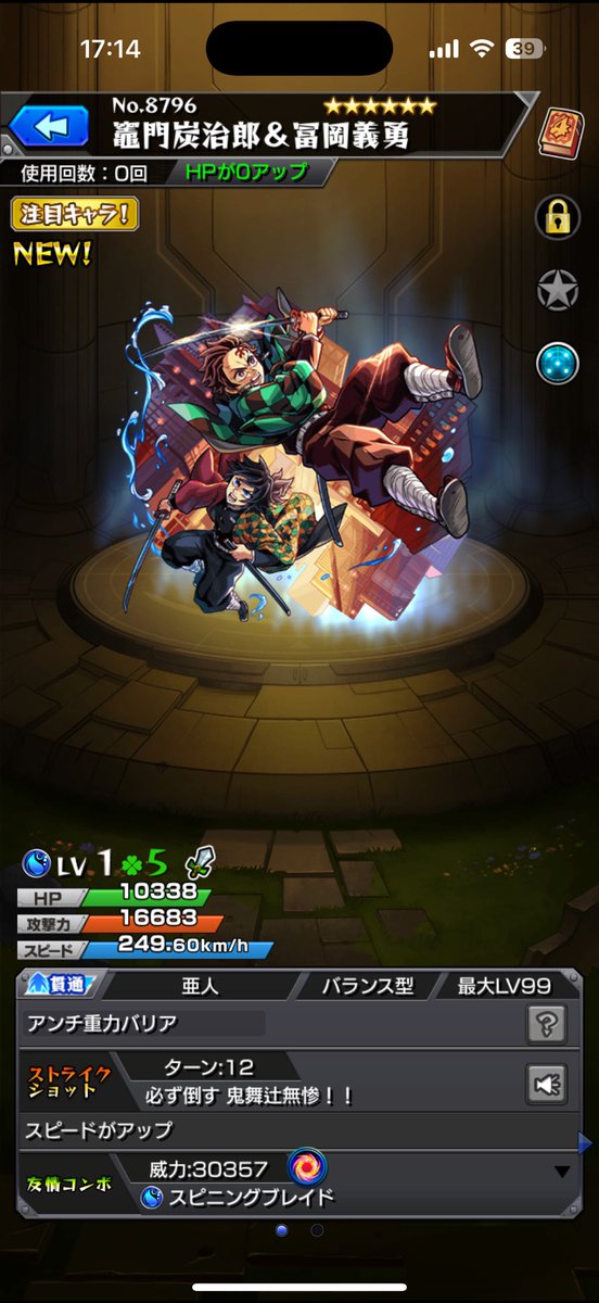 なんかきたぞ！？強い？