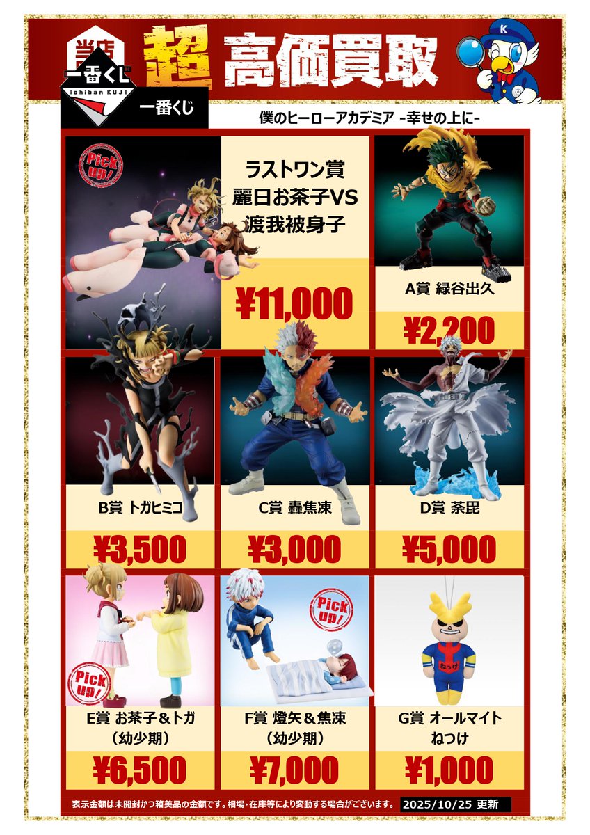 デパコス　まとめ売り　総額の約75％引き！ 豪華おまけ付き WonderGOO富里店 on X