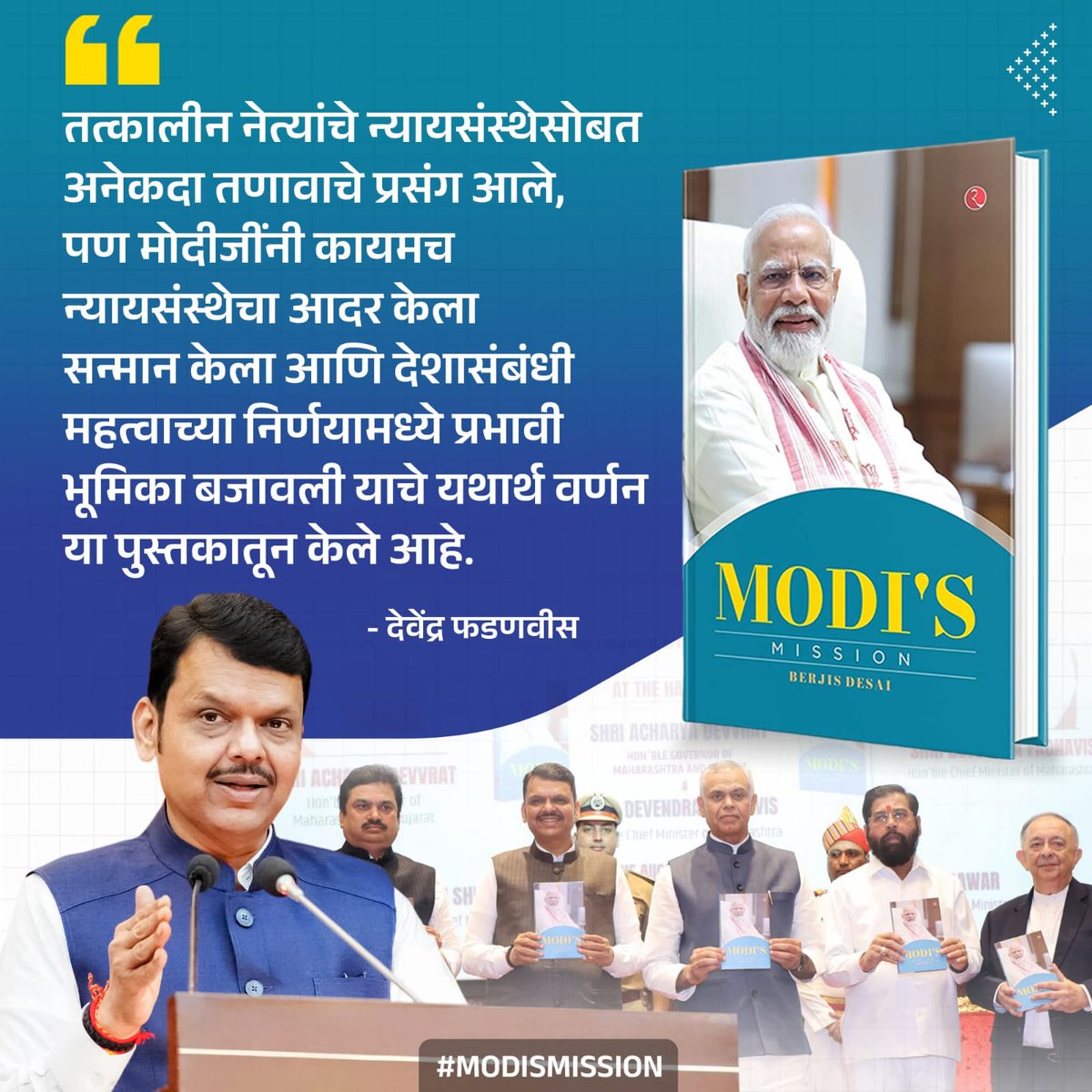 SaiShirpure's tweet image. लाडके प्रधानसेवक नरेंद्र मोदीजी यांचा जीवनपट उलगडणारे आगळे वेगळे पुस्तक प्रकाशन प्रसंगी देवाभाऊ यांनी व्यक्त केलेलं मनोगत..! 

 #DevendraFadnavis #ModiMission #NarendraModi