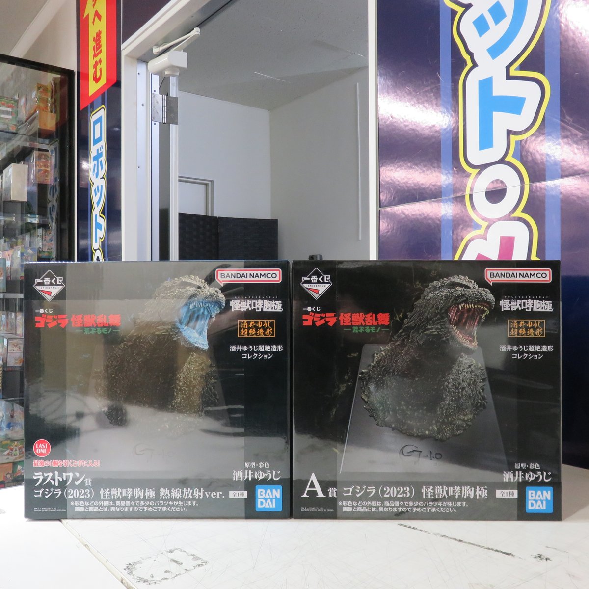 おまけ付き！即日発送】一番くじ a賞 ゴジラ(2023) 怪獣哮胸極 一番