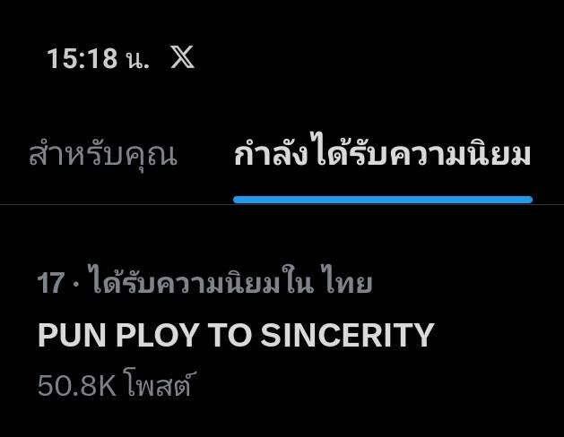 PlayerTrend's tweet image. เข้าสู่ชั่วโมงที่ 19 ยังอยู่บนอันดับเทรนด์ ขอบคุณที่อยู่ด้วยกันค่ะ

𝐓𝐫𝐞𝐧𝐝𝐢𝐧𝐠 𝐍𝐨. 17 𝐓𝐡𝐚𝐢𝐥𝐚𝐧𝐝 🇹🇭
ไปเอา 60K กันเถอะ!!!!

PUN PLOY TO SINCERITY💜 

#PlayerYuriSeriesEp4 
#IceMemi #GraceNingning