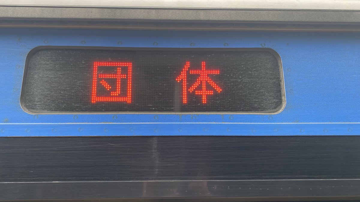 にしちゃん on X