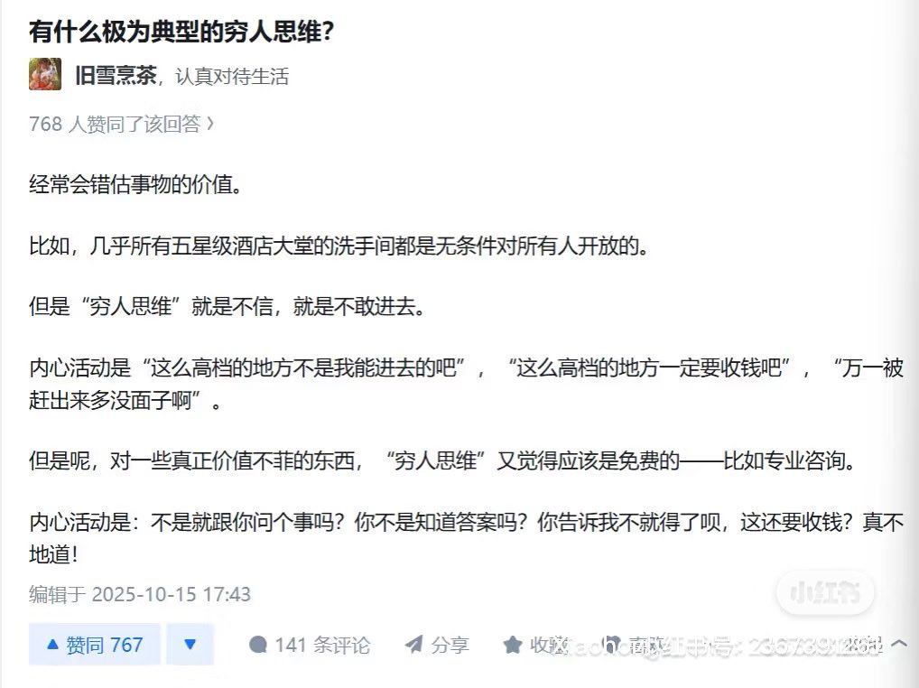 okai739's tweet image. 穷人当然无法正确判断价值，不然怎么会穷😅