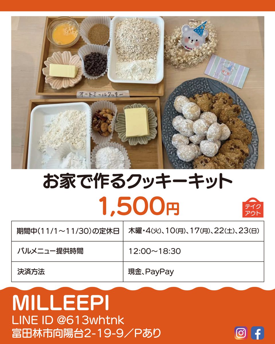 #とんバル2025 バルメニュー＆参加店のご紹介 📣

🌟 開催期間🌟
2025.11/1(土)～11/30(日)

━━ 参加方法━━
1️⃣公式サイトで参加店をチェック＆GO
baru-map.jp/2025/tonbaru/
2️⃣お店でバルメニューを注文
3️⃣スマホでデジタルスタンプをGET
4️⃣スタンプを集めて #とんバルキャンペーン に応募しよう❗️