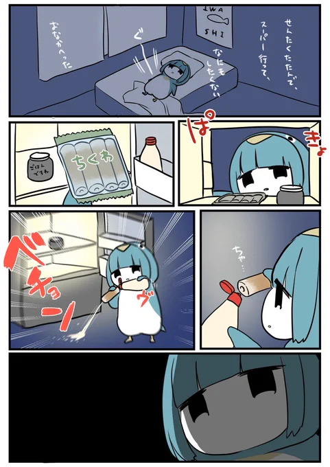 ちくわとペンギン 