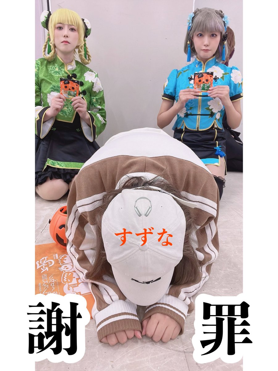 eclatstar_5's tweet photo. ➖謝罪➖
4名参加と参加表明をしておりましたが、2名が5時間以上の寝坊につき、本年はPomiとシホのみの参加となりましたこと、誠に申し訳ございませんでした。
すずなは一般参加となり、ぉみぃはまだ家です。 https://t.co/OvEkpLE6EB