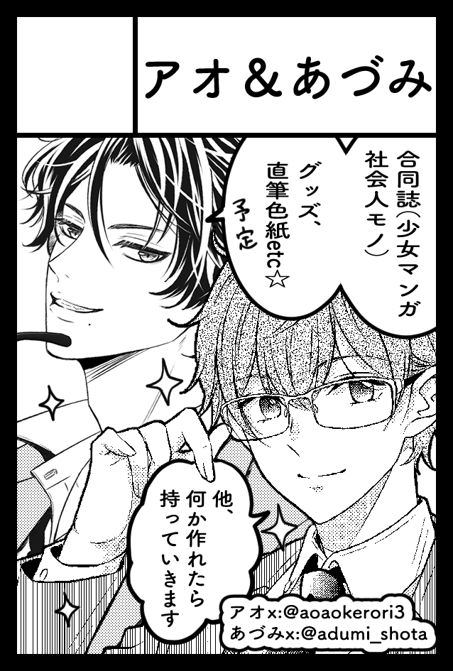 🌟アオ(王咲アオ/碧ベリー🫐)🌟 (@aoaokerori3) / Posts / X