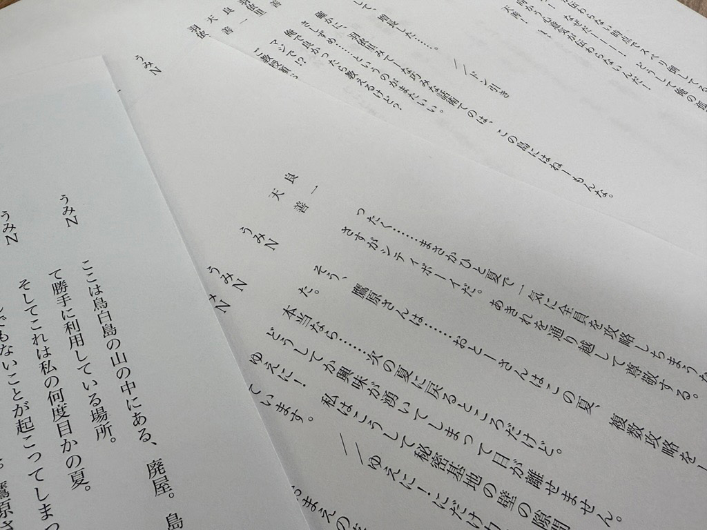 サマポケ・ザ・リーク】 11月1日… Summer Pockets After Party 4つの