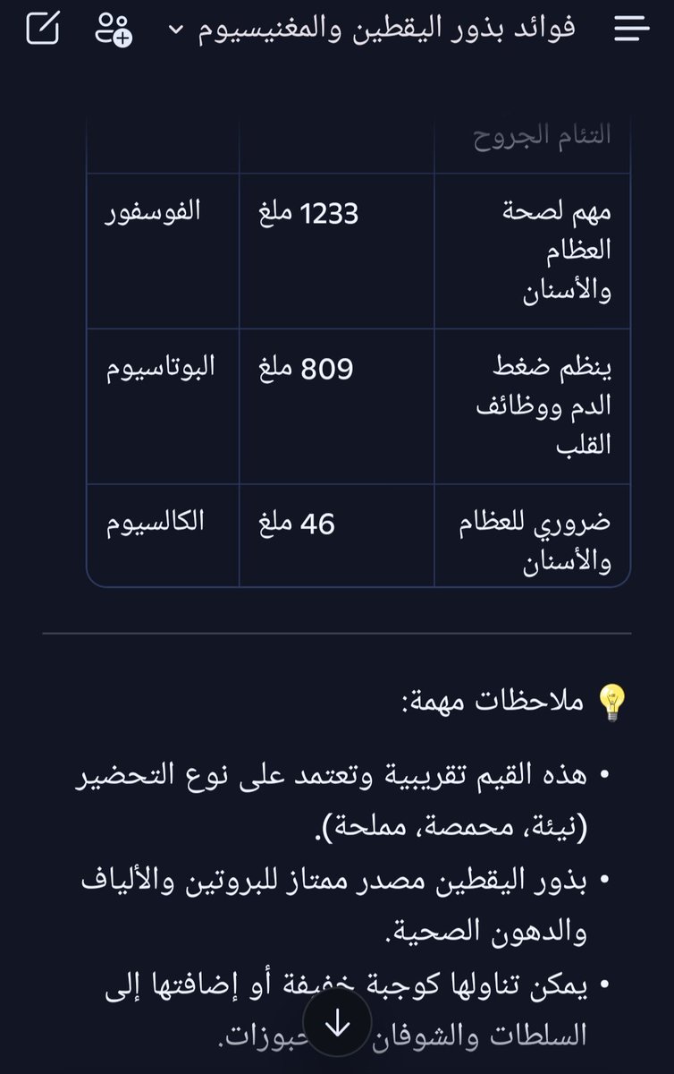 Soul19960's tweet photo. @YA_MAN_03 ماله داعي ترا بسعر العلبة تشتري كمية من بذور اليقطين تكفي قبيلة وفيها أكثر من نوع فيتامين وعنصر غذائي https://t.co/NkK6AUWoPe
