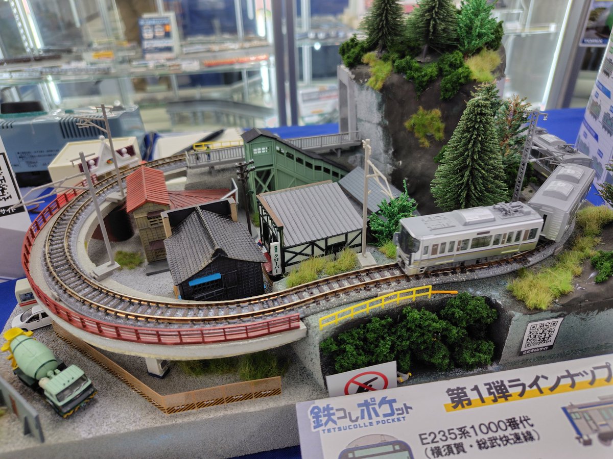 鉄コレポケット E235系 1000番代 横須賀・総武快速線 6両セット 鉄ポケ