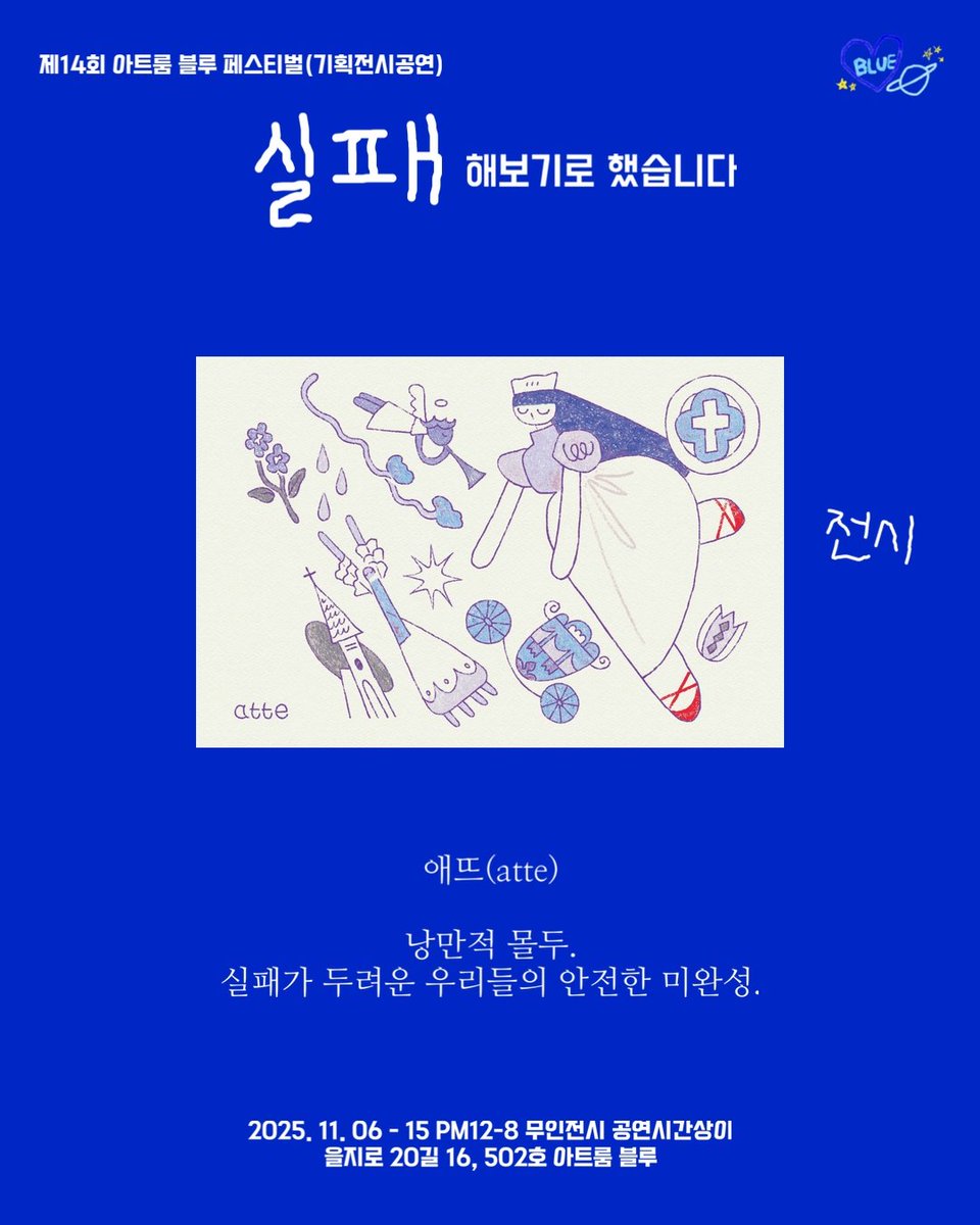 애뜨 atte tweet media