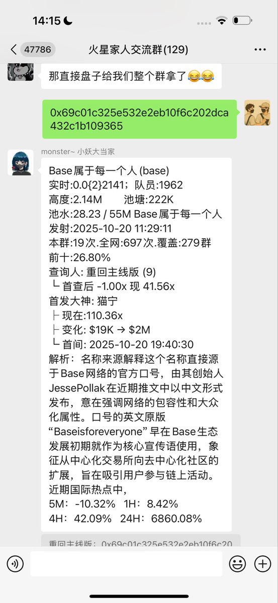 MiracleboyNFT's tweet image. Base属于每一个人！#Base属于每一个人
群车：34K to 2m
群车：58X！！！
#Base属于每一个人
CA：0x69c01c325e532e2eb10f6c202dca432c1b109365
叙事：源于@base 负责人@jessepollak 回复中文社区的一句话，后经@coinbase 创始人兼CEO @brian_armstrong 的确定性回复成为了@base