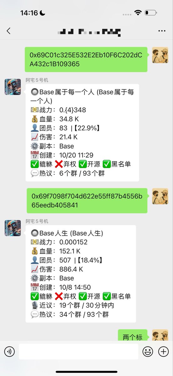 MiracleboyNFT's tweet image. Base属于每一个人！#Base属于每一个人
群车：34K to 2m
群车：58X！！！
#Base属于每一个人
CA：0x69c01c325e532e2eb10f6c202dca432c1b109365
叙事：源于@base 负责人@jessepollak 回复中文社区的一句话，后经@coinbase 创始人兼CEO @brian_armstrong 的确定性回复成为了@base