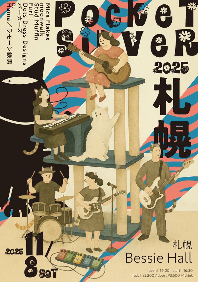 OKBMN's tweet image. マイカフレイクス札幌企画は11月8日土曜日！
マイカは6年振りの札幌
マフィンは18年振り！
ムーンウォークは23年振り復活！
パーカーズも20数年振り！
若手はFurlとDots Dress Designsが出演！

act
Mica Flakes
moonwalk
Stud Muffin 
Furl
Dots Dress Designs
パーカーズ

DJ
Hama
ラモーン鉄男