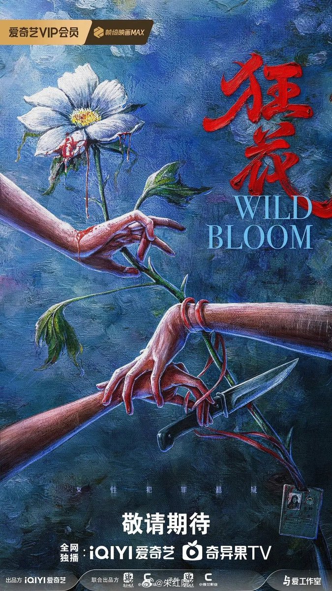 ultra_melons's tweet image. 🎬 Drama #WildBloom (#狂花) prepared to be filming.
Genre : Suspense, Crime
Platform : IQIYI
Director : Liang Hao
Chief Screenwriter : Geng Guoxin
Screenwriter : Zhu Qiqi, Yu Fei
Starring : #WangLuodan #SongQian #WangZiwen