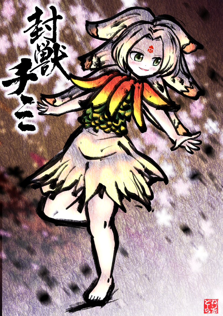 Neriedor's tweet image. チミちゃん
#東方錦上京 #東方Project