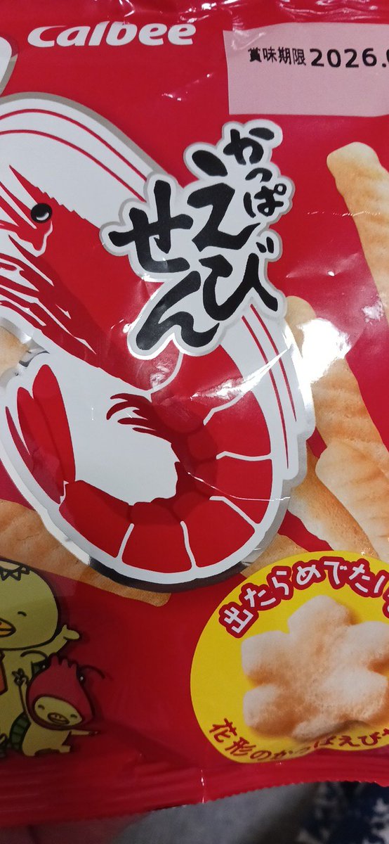 みやぶち アズ CoCo on X