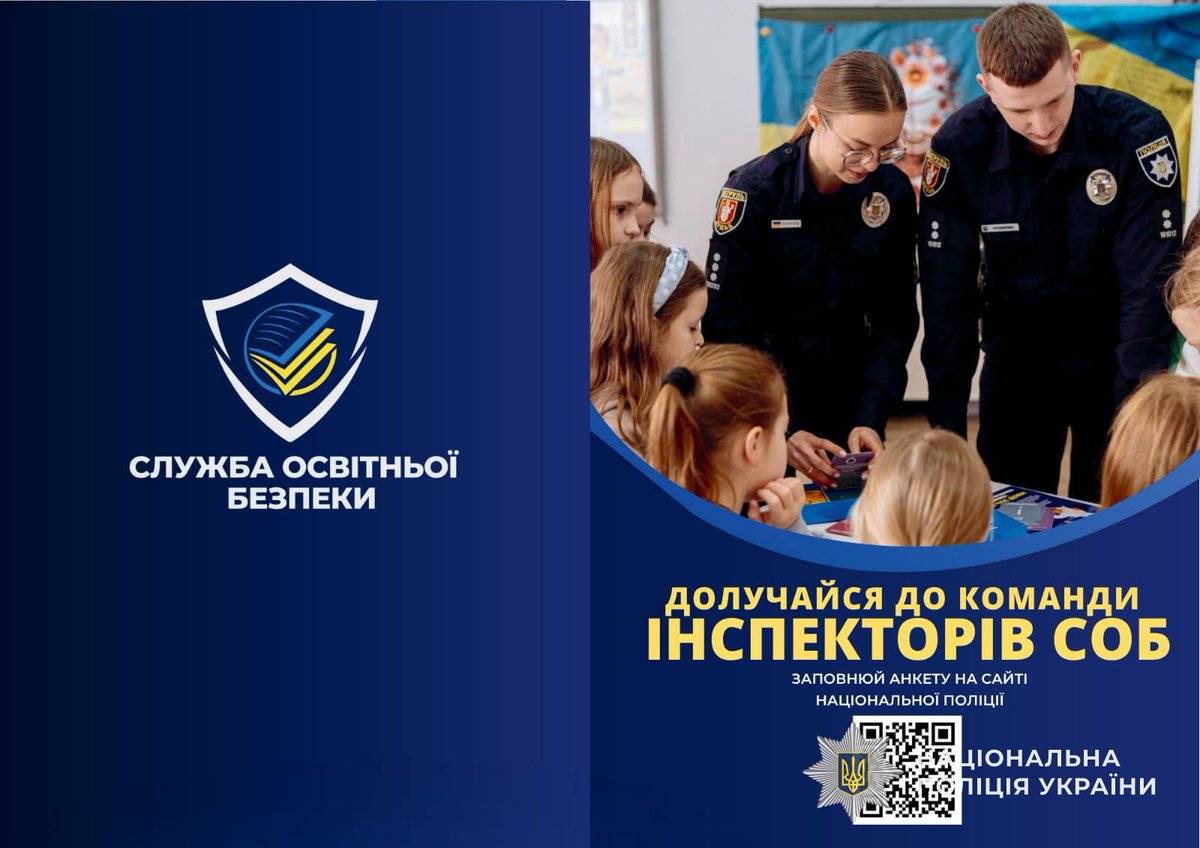 GUNP_Dnipro's tweet image. Поліція Дніпропетровщини запрошує на службу інспекторів Служби освітньої безпеки
Джерело: dp.npu.gov.ua/news/politsiia…
@34_tv
@news112ua
@istv
#Поліція #Дніпро #новини