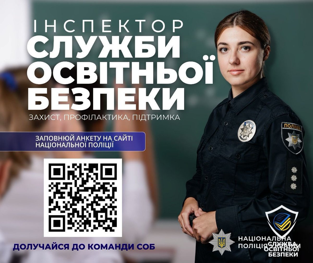 GUNP_Dnipro's tweet image. Поліція Дніпропетровщини запрошує на службу інспекторів Служби освітньої безпеки
Джерело: dp.npu.gov.ua/news/politsiia…
@34_tv
@news112ua
@istv
#Поліція #Дніпро #новини