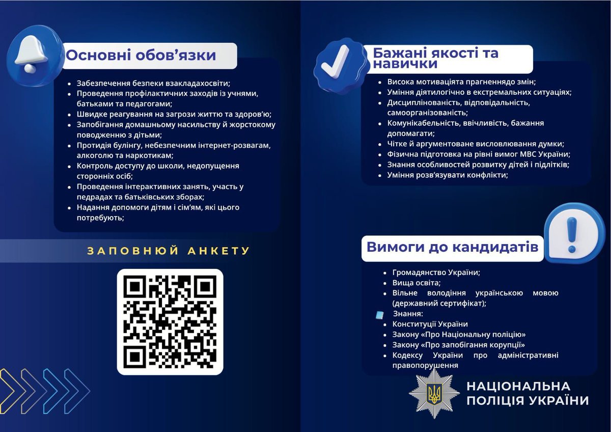 GUNP_Dnipro's tweet image. Поліція Дніпропетровщини запрошує на службу інспекторів Служби освітньої безпеки
Джерело: dp.npu.gov.ua/news/politsiia…
@34_tv
@news112ua
@istv
#Поліція #Дніпро #новини