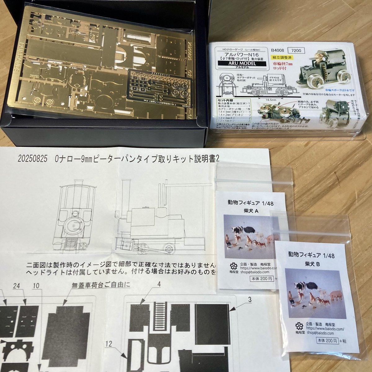 鉄•模•三•味 (@O_narrow) / Posts / X