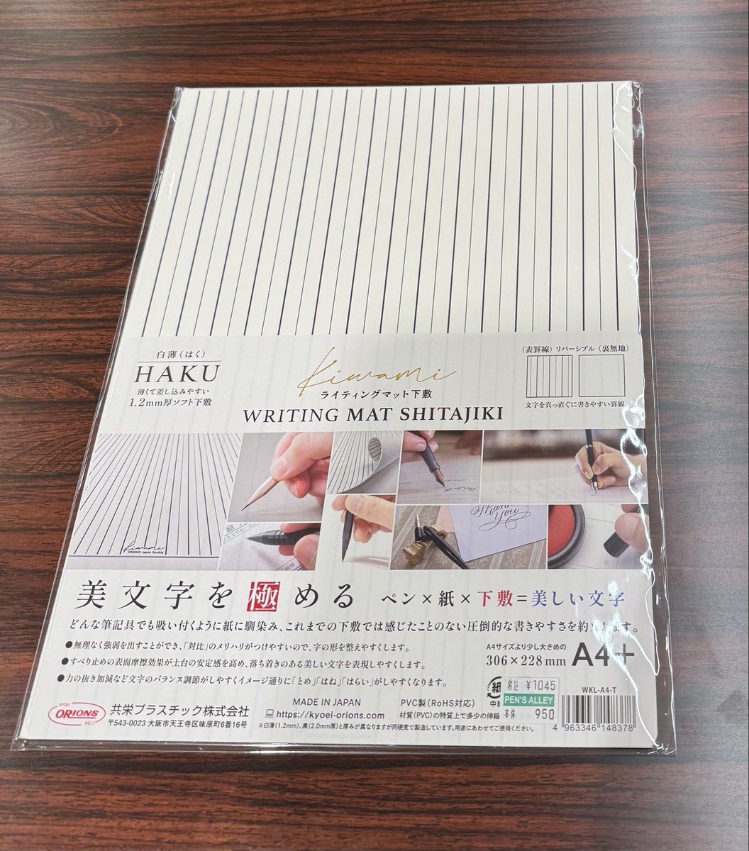 踊らされない様　下敷き 竹内さちよ on X