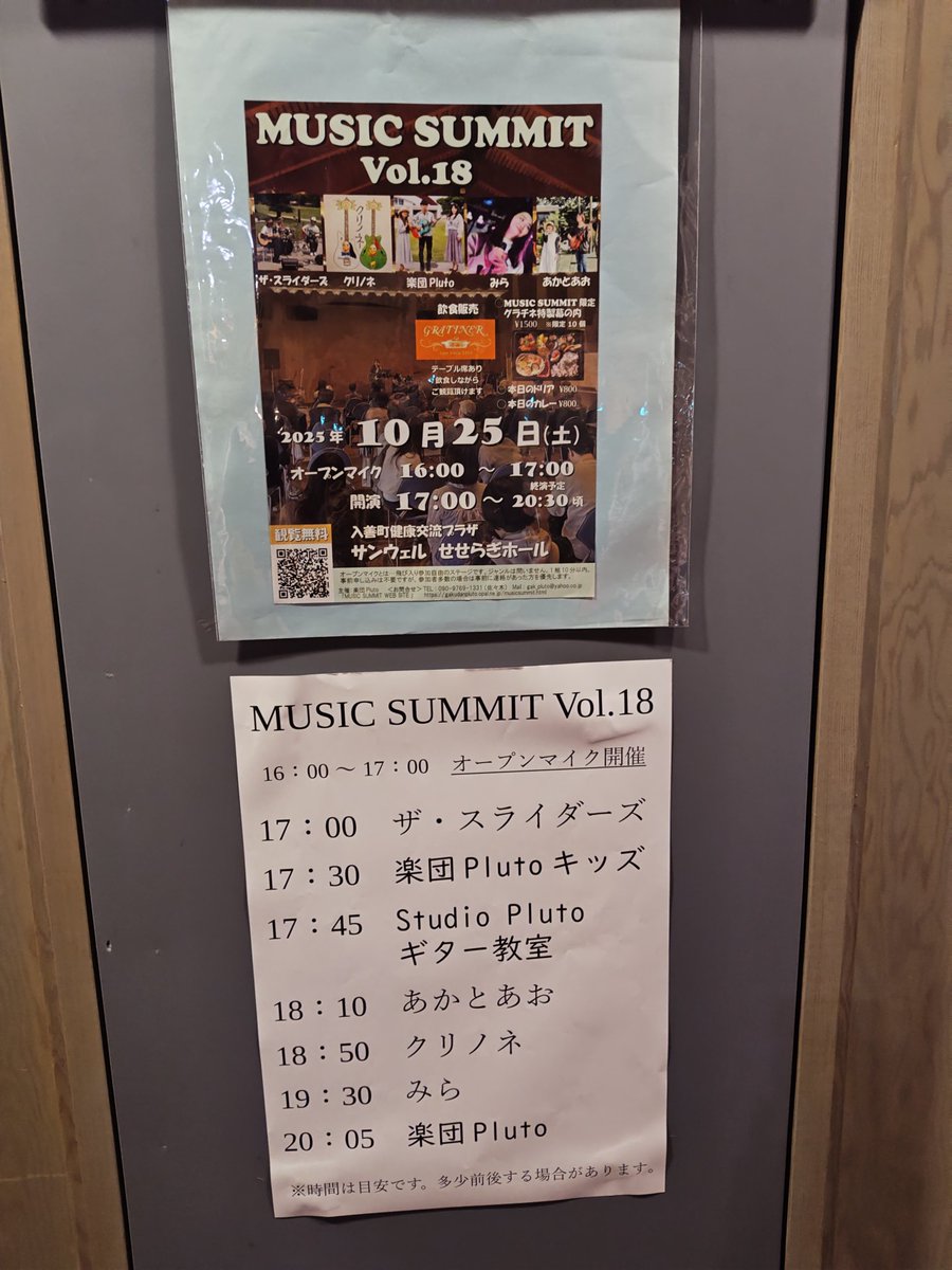 r_fujino's tweet photo. 今日の現場。
地元のイベントに顔出し。
サンウェルのホールいいなー
飲食店併設、使えるのはポイント高い
#MusicSummit
#入善
#サンウェル https://t.co/oeSB8rYf6t