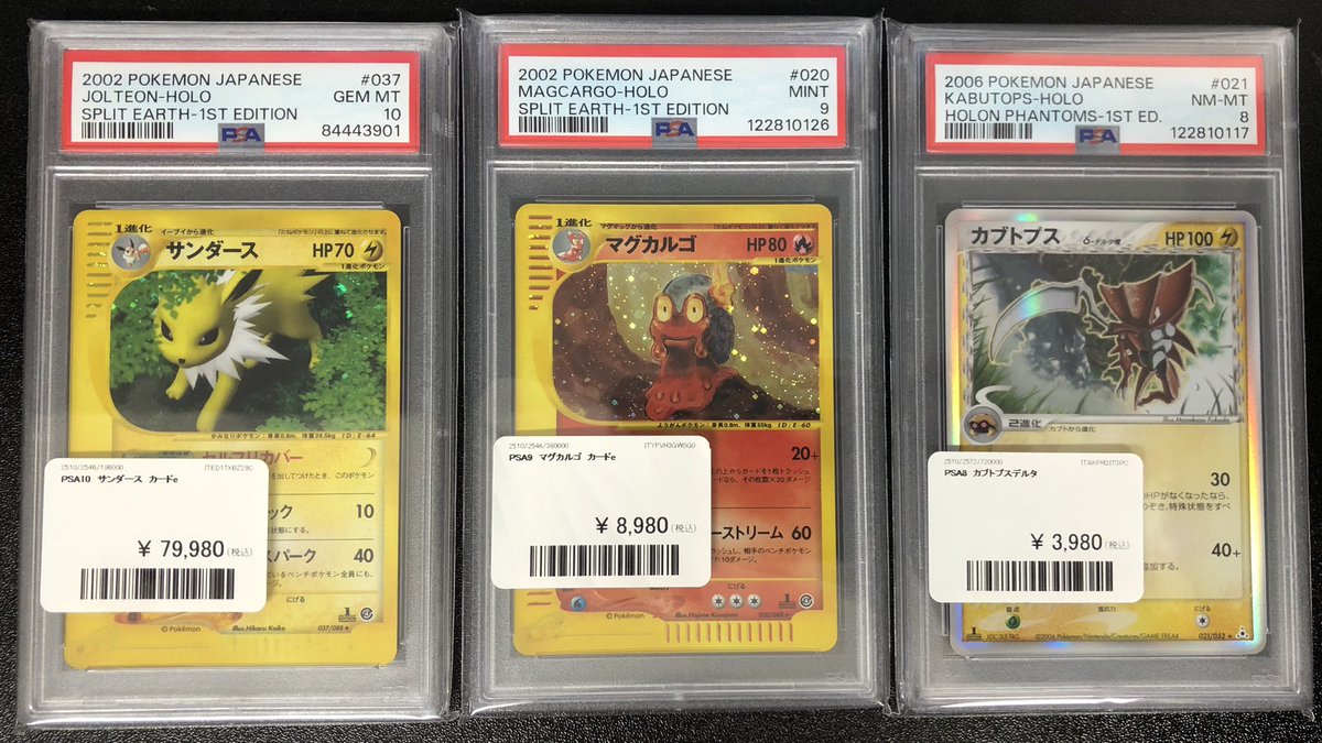 イーブイ 2 BGS9.5 PDG Collector's Shop 秋葉原 on X