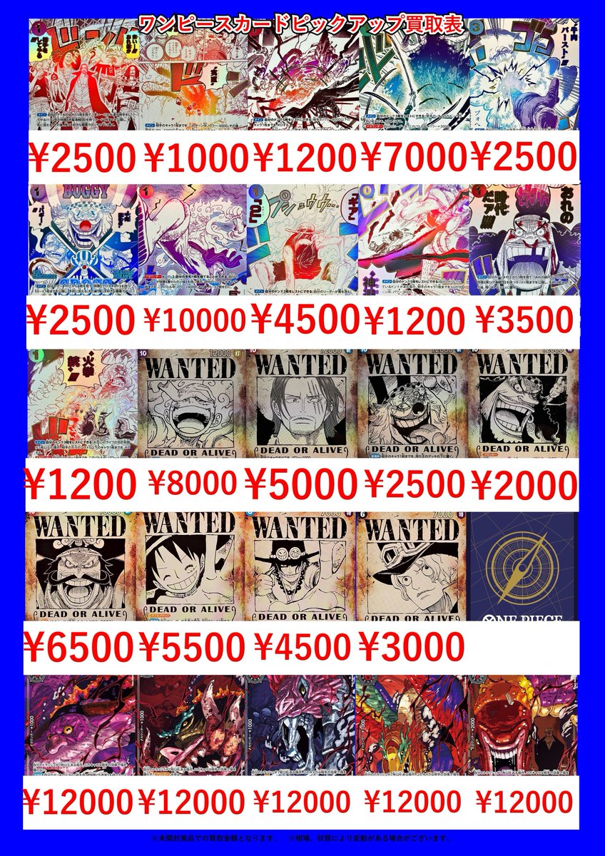 【まとめ売り⭐︎超特⭐︎】ワンピースカード カードショップランス on X