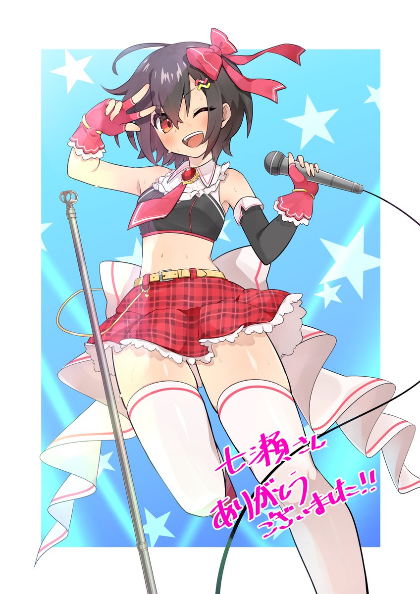 skebで依頼した 
うちの子変身ヒロイン(※アイドル姿)
が納品されました  

「アイドル衣装着て全力ライブするアカネちゃん」 