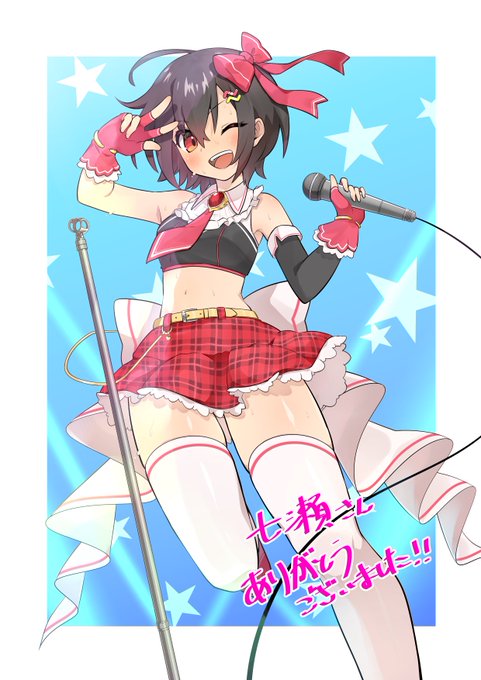 skebで依頼した 
うちの子変身ヒロイン(※アイドル姿)
が納品されました  

「アイドル衣装着て全力ライブするアカネちゃん」 