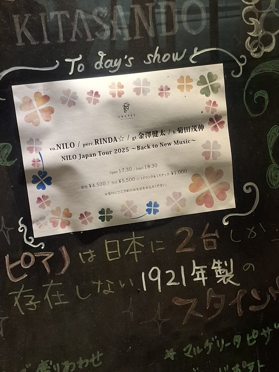 rhizome_records's tweet image. 本日メインはこちら
東京　千駄木(明治神宮裏)
NILOさんのLIVE
(旧GIZA所属小泉ニロ名義)
#NILO
#東京Grapes_kitasando