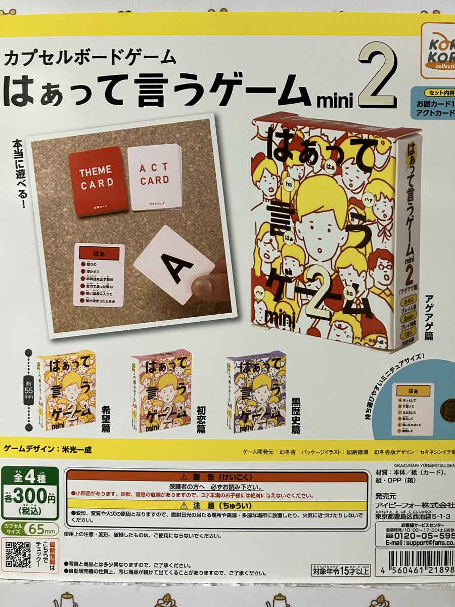 High&Low ガチャ ガシャポンのデパート王子サンスクエア店 on X