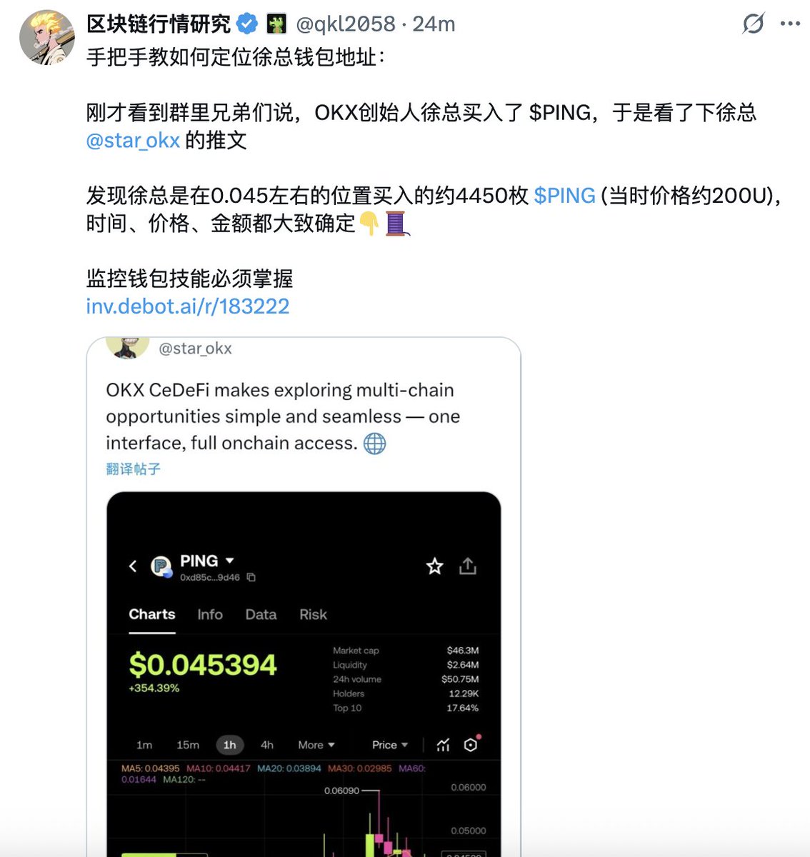 0xEggg's tweet image. 今天看徐明星发了购买ping的截图
然后一堆营销号发了个错教程，找了个错的地址
0xf055e21e3a809747c03afa24f4a2ea250538fbff
简直误人子弟

用五分钟找出明星的地址
截图最有用的信息其实就是：持币4.55k
直接去浏览器找holder不就行了？
但是浏览器holder只显示top1000
怎么办？怎么办？问ai啊…