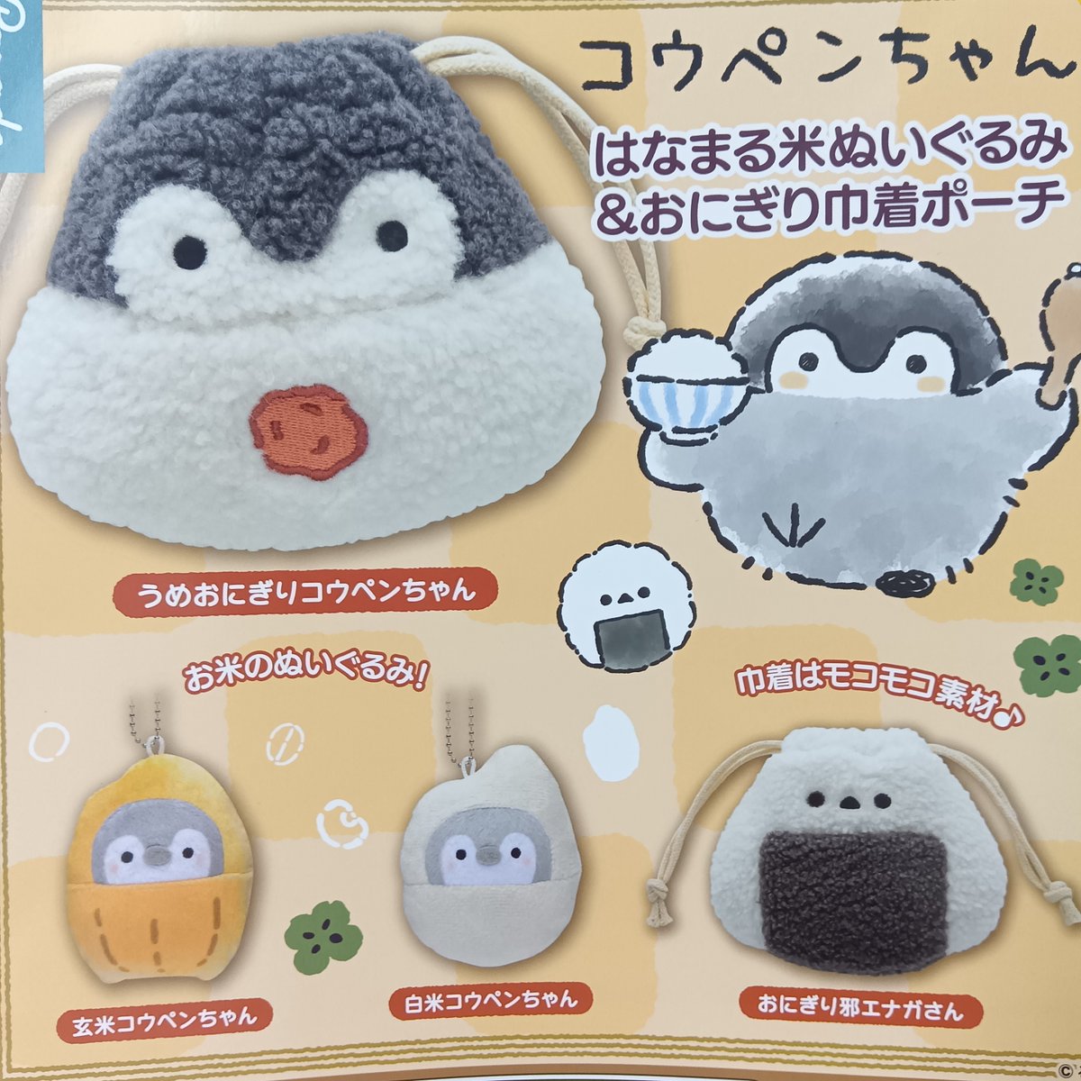 カプセル楽局谷中銀座商店街店 on X