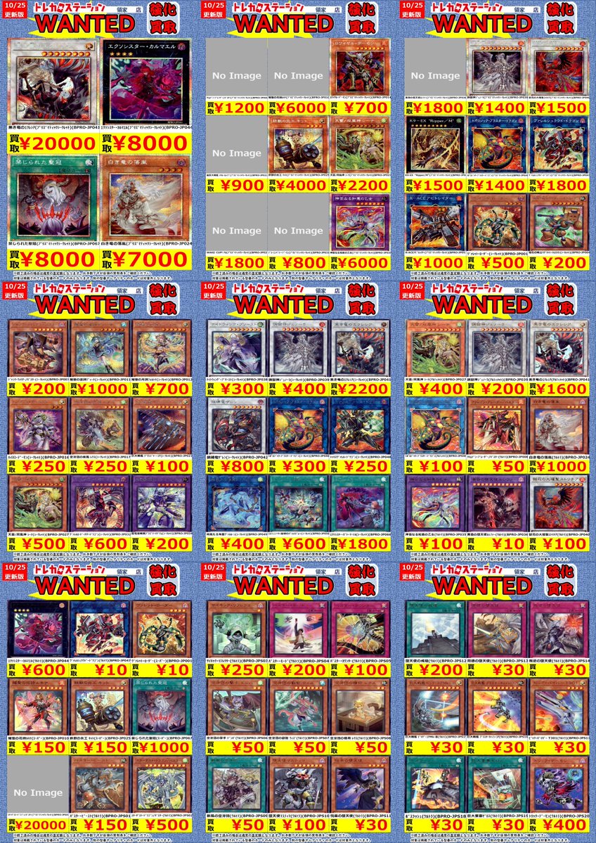 INTO1 高卿尘 トレカ　2枚 遊ING浜町店トレカ YCS(遊INGチャンピオンシップ)公式 on X