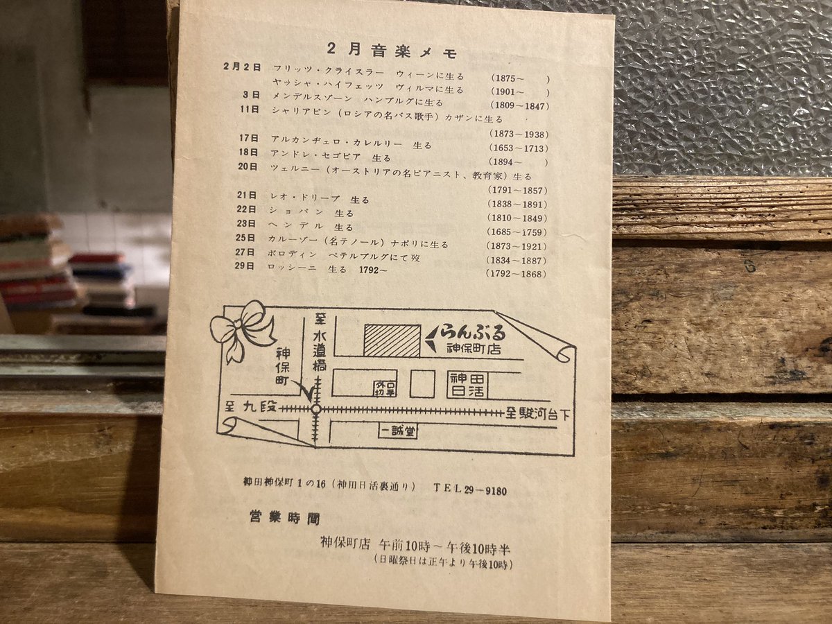 古本屋 弐拾dB(藤井) on X