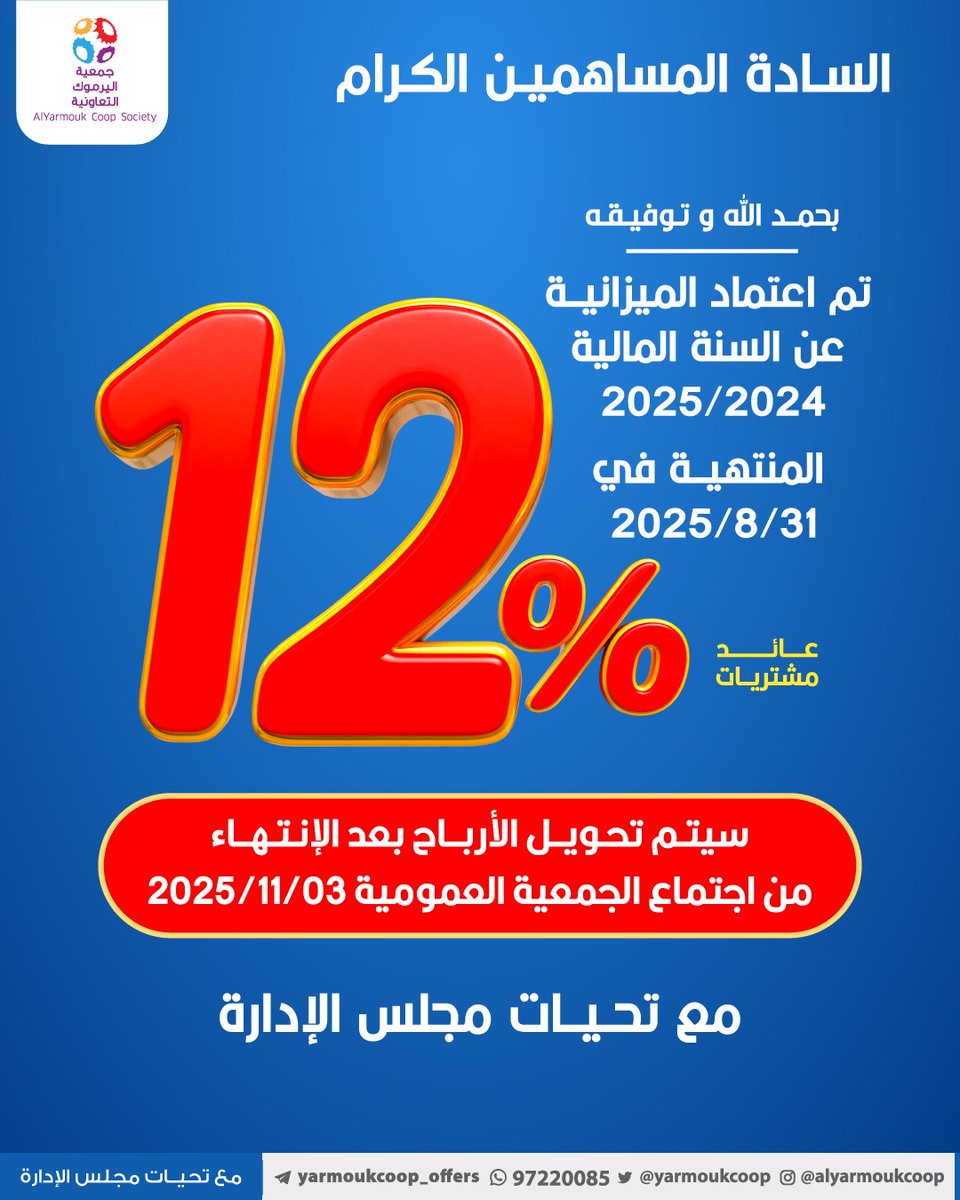 yarmoukcoop's tweet photo. https://t.co/RsHkx7ArLi