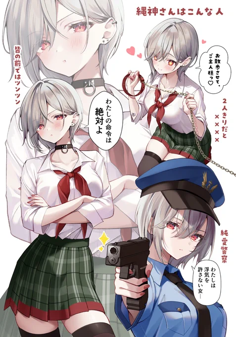 クラスメイトの縄神さん 