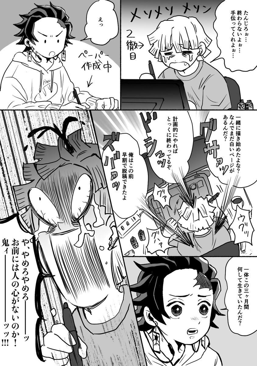 漫画 まとめ売り 呪術 鬼滅 SPY 炎炎 メジャー ウマ 娘 ダンダダン 鬼滅の刃」善逸、獪岳、狛治、恋雪らの“ぺたん娘”姿がカワイイ♪ 無限