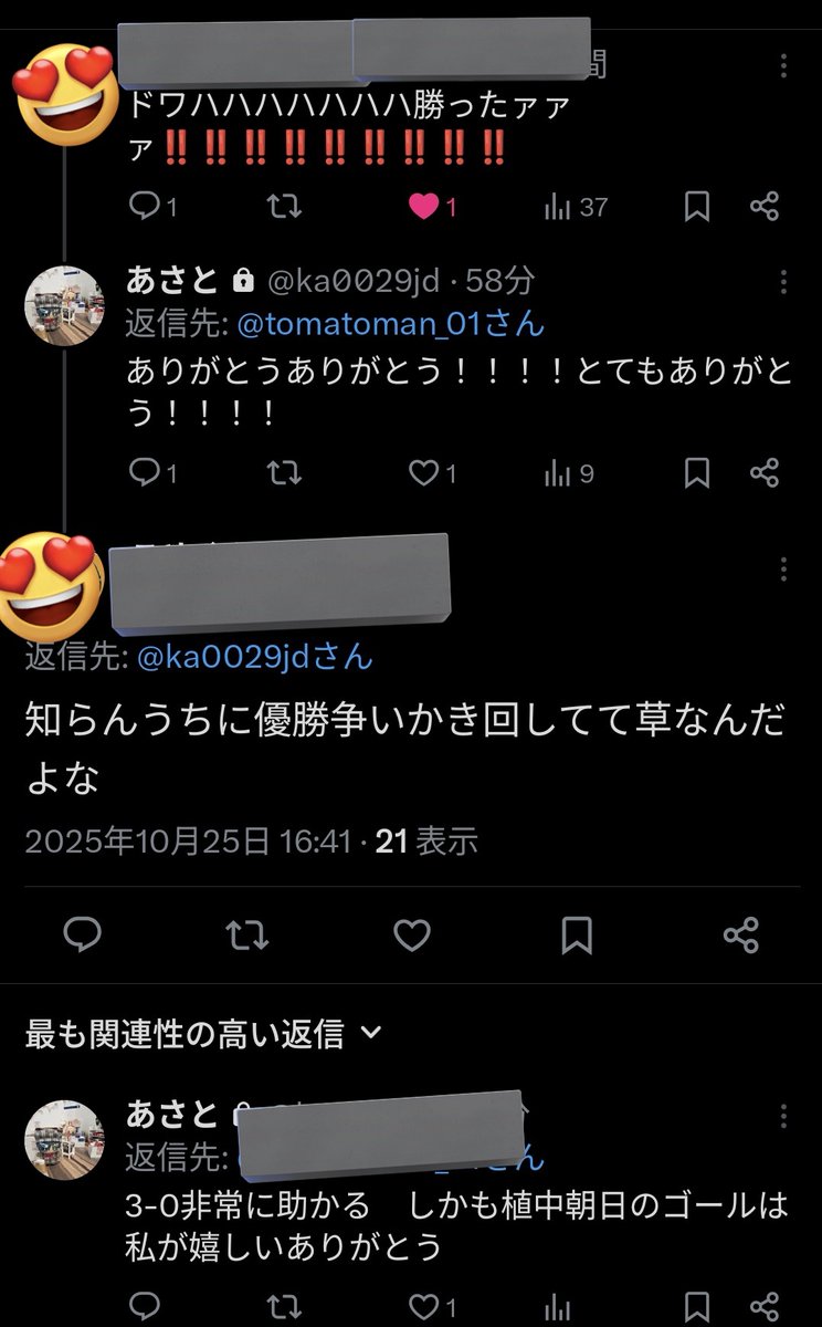 【コメント欄必読】だぼさま専用 bov INFO on X